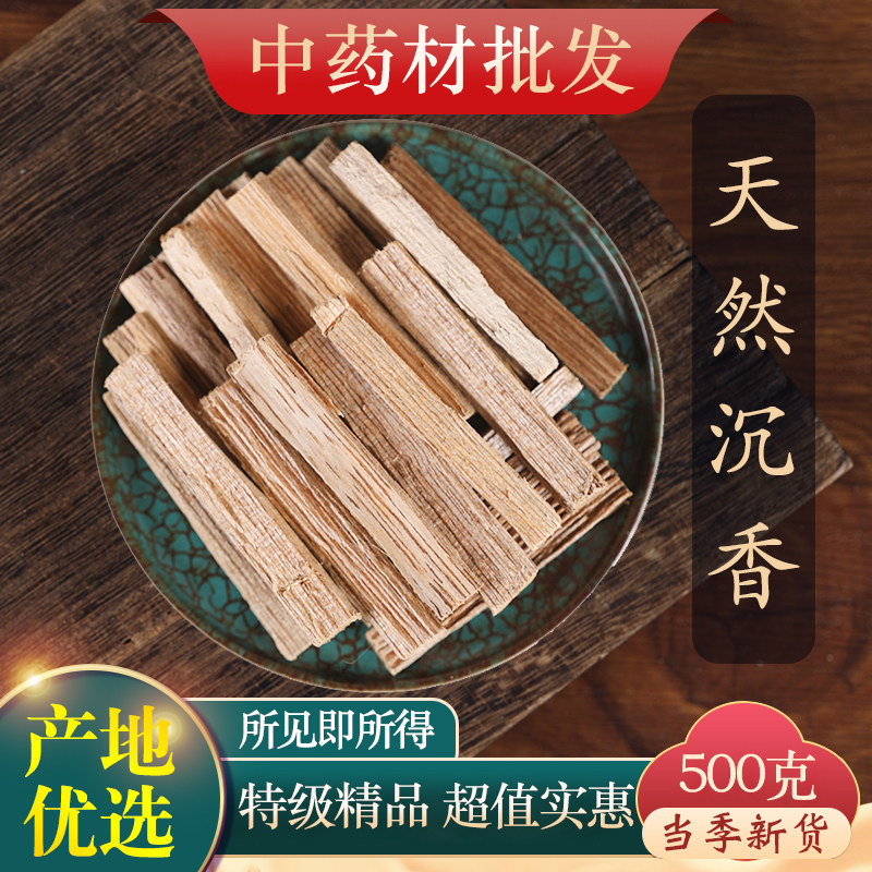 極上沈香刻 10g 【公式通販】 極上沈香刻 10g 【公式通販】