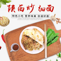 Shaanxi Xian fried fine noodles noodles Special snacks Steamed noodles stewed noodles stewed noodles stewed noodles Steamed noodles 500g x4 bags