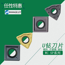 Mangilly U Drilling Blade Quick Drill Violent Drilling Knife Grain Sumitomo WC Teguke SP Universal Steel Piece Stainless Steel Aluminum