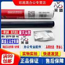 Laisheng is suitable for HP HP1020PLUS fixing film 1010 1015 1018 M1005 fixing heating film