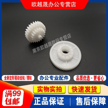 Applicable to the new HP HP1020 balance wheel Canon LBP2900 2900 3000 fixing drive gear