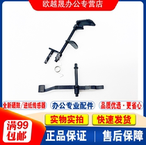 Applicable HP HP1010 Toner Detection Sensor 1020 1020Plus 1022 1012 1015 lever