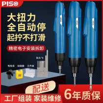  Fully automatic power outage batch electric screwdriver Mobile phone precision household 220V adjustable speed and large torque electric screwdriver