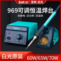 White light soldering iron 969S constant temperature welding table industrial grade adjustable temperature repair welding 969D large screen digital display welding table