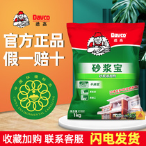 Degao mortar treasure concentrated tile glue fine strong mortar glue cement companion 1KG bag plastering Wall dedicated