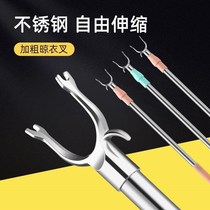 Garment Rod household pick-up clothes fork telescopic coat stick clothes bar crotch bar crotch fork dormitory retractable stainless steel pick-up clothes