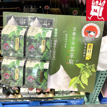 Japan (cow Brand cow) Okinawa Sea Mud Matcha Bath Cleansing Soap 80g Shanghai costco