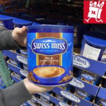 American (Swiss Miss Swiss Miss) fragrant chocolate drinking powder beverage Shanghai costco