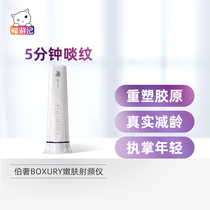 Bo Sha BOXURY skin rejuvenation radio frequency instrument lifting and tightening multifunctional beauty instrument facial light pattern bright white face thin face instrument