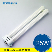 Mingda eye protection desk lamp special fluorescent tube 25 watt MINGKEDA original lamp factory