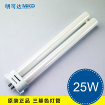 Mingda eye protection desk lamp special fluorescent tube 25 watt MINGKEDA original lamp factory