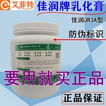 Wire cutting accessories Daquan Jiarun emulsion paste environmentally friendly water-based liquid saponification cutting oil working fluid