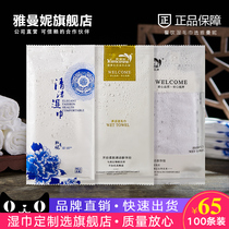 Dining wet towel small towel Custom Hotel Hotel Tea House Enterprise LOGO one-time thickened hotel wipes