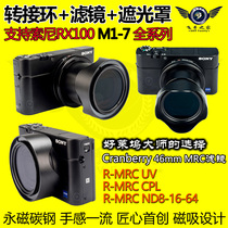 Sony black card M7 accessories RX100 filter adapter ring M6M5 m4 m3m2 polarizer uvmirror CPL Hood