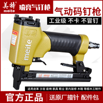 Meite 1013J 1013JL long mouth pneumatic code nail gun 1022J leather sofa 1013JD thin mouth large cylinder