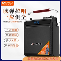 Shanshui K75 portable outdoor square dance Audio Bluetooth wireless card plug U disk K song singing special effects speaker