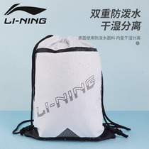 Li Ning swimming bag large capacity waterproof bag dry and wet separation portable equipment men and women beach sports fitness storage bag
