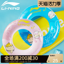 Li Ning Childrens swimming ring Boys and girls lifebuoy thickened 6-year-old children net red adult baby swimming ring equipment