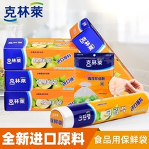 Klinlai roll thickened food preservation bag Food vegetables and fruits storage bag Refrigerated bag Disposable food bag