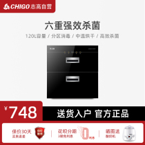 Chigo Zhigao disinfection cabinet household embedded high temperature disinfection cupboard large capacity disinfection cabinet stainless steel