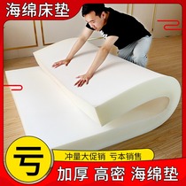 Sponge mattress 1 5m1 8m1 2m bed thickened high-density custom-made soft pad home single double student dormitory