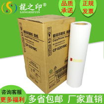 gestetner CP6201C masking papers CP6201C CP6202C stenographs masking papers 2432C 2430C ink