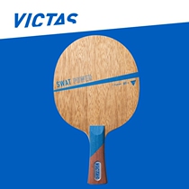 Big word VICTAS SWAT swat power swat speed ping pong bottom plate racket carbon pure wood board