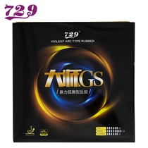 Friendship 729 Table Tennis Rubber Master GS Professional Arc Circle High Rotating Internal Energy Anti-glue Bop Racket Set Glue
