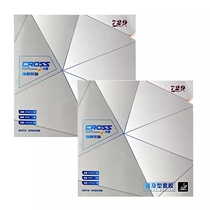 (Big talk ping-pong) Tianjin friendship 729 vertical and horizontal universal set of glue 729 universal set of new packaging