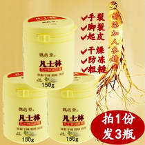 Yuxintang Vaseline moisturizer hand cream hands and feet antifreeze anti-cracking moisturizing moisturizing light fragrance body milk anti-peeling