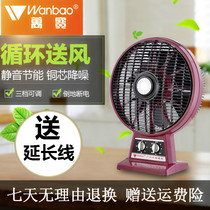 Wanbao electric fan 10 inch old style big wind old clock Home Office turnpage Fan Fan Hongyun fan