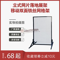 Vertical floor-to-pull diamond wire mesh grid frame exhibition kindergarten works display stand partition screen