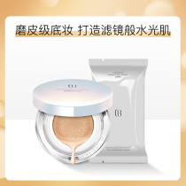 CB air cushion esbel water light concealer air cushion BB cream concealer light and not easy to take off makeup foundation to brighten skin tone