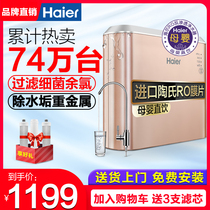 Haier Water Purifier Home Straight Drinking Kitchen Tap Water Filter Purifier RO Reverse Osmosis Pure Water Purifier