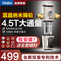 Haier full house tap water front filter Home Anti-flushing full copper water purifier  Brand Water Purifier