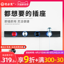  UBIKE removable power track socket slide slide sliding kitchen special guide rail surface mounted plug-in row and drag line board