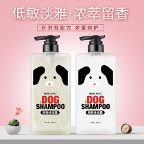 Dog bath deodorized sterilization anti-itching bath fluid common type bath supplies Teddy Golden Hair Dog Shampoo