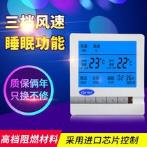 Factory direct water system central air conditioning thermostat fan coil LCD panel three-speed switch blue backlight