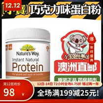 Australian Natures Way Jia Simin Instant Protein Powder Chocolate Flavor