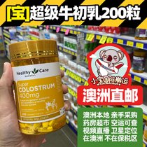  Australia Healthy Care Colostrum Tablets High Protein Low fat Low sugar Improve Immunity hc Colostrum 200 tablets