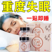 Fall asleep fast drug depression help you sleep sleep medicine improve severe insomnia night sleep paste du qi tie