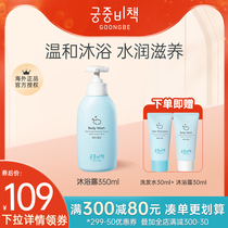 Palace in the Palace Secrets GOONGBE Korea Import body lotion 350ml Spring Summer bath Quick wash and moisturize the skin