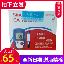 Type 7 test paper 50 pieces in a box to send 50 blood collection needles 50 alcohol Cotton