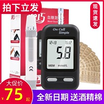  Blood glucose test strip OGS-111 Test strip Test piece ogm-111 112 Kefuyi Qiao Blood glucose meter free code adjustment