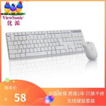 Youpai CW1260 White wireless ultra-thin silent waterproof game Office mouse keyboard keyboard mouse key set