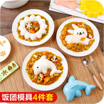 Rocking music dolphin rice mold four-piece set cartoon baby rice ball mold childrens lunch sushi DIY Mold