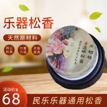 Transparent rosin special dust-free crystal rosin for folk music instruments professional rosin blocks for erhu rosin