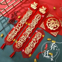 New home moving decoration Moving couplet Moving joy New home ceremony Decoration decoration supplies Entering the house couplet 2021