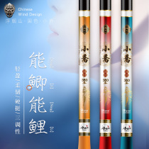 Floating Smoky Mountain crucian fishing rod Rod Fishing Rod Super Light Super Hard Carbon Fishing Rod 28 Adjustment Fishing Rod 19 Tuning Fishing Rod