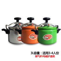 Color mini pressure cooker explosion-proof commercial small barbecue net red oyster pot 2 liters 3 liters 3 5 liters 5 liters Aluminum alloy